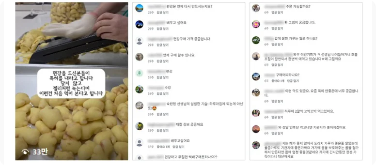티 판매 & 티 강의 운영자 인스타그램 게시물과 댓글 반응 (조회수 33만)