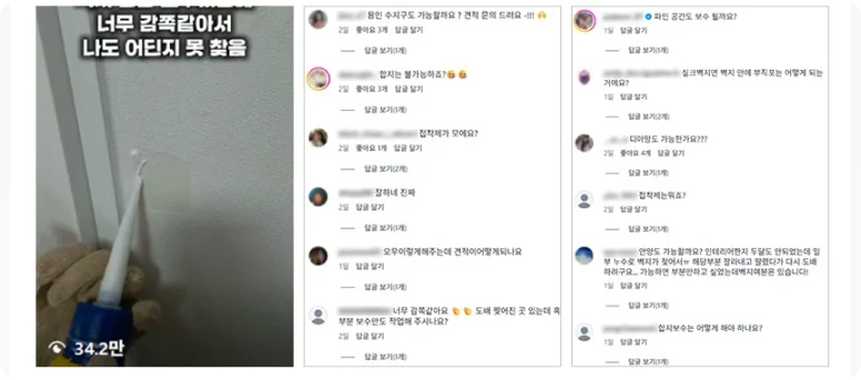 1인 도배사 인스타그램 게시물과 댓글 반응 (조회수 34.2만)